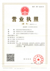 營(yíng)業(yè)執(zhí)照